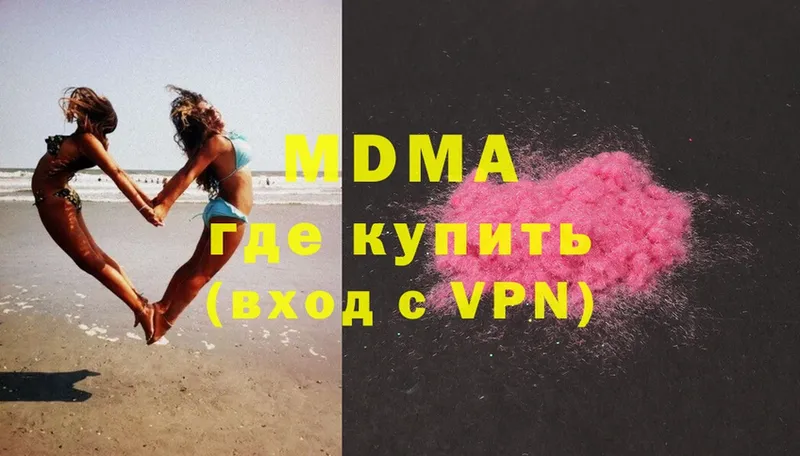 MDMA VHQ  где купить наркоту  Карасук 