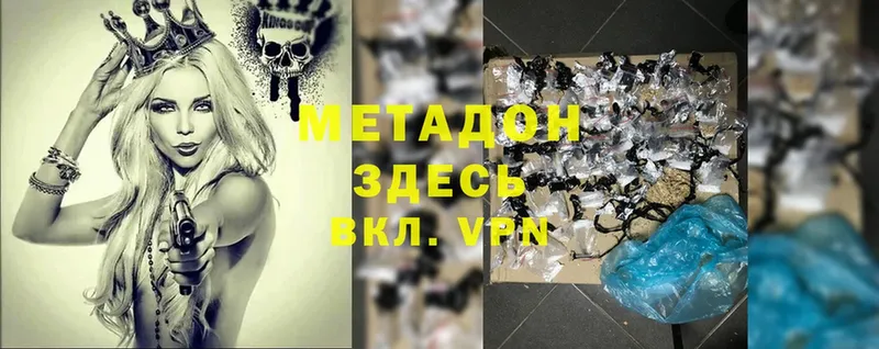 МЕТАДОН methadone  MEGA сайт  Карасук 